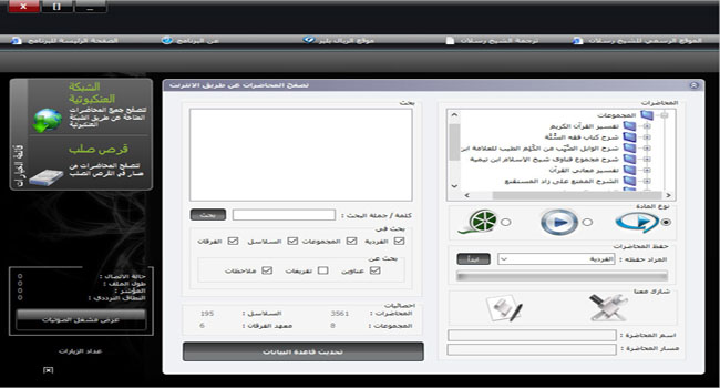 صورة_من_برنامج_رسلان_الخير